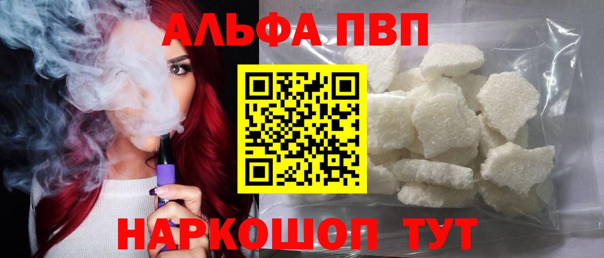 хочу наркоту  Alfa_PVP крисы CK  Альфа ПВП СК  Вход с VPN  Чайковский 