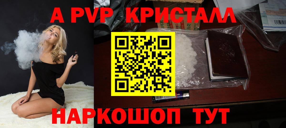Альфа ПВП крисы CK Чайковский