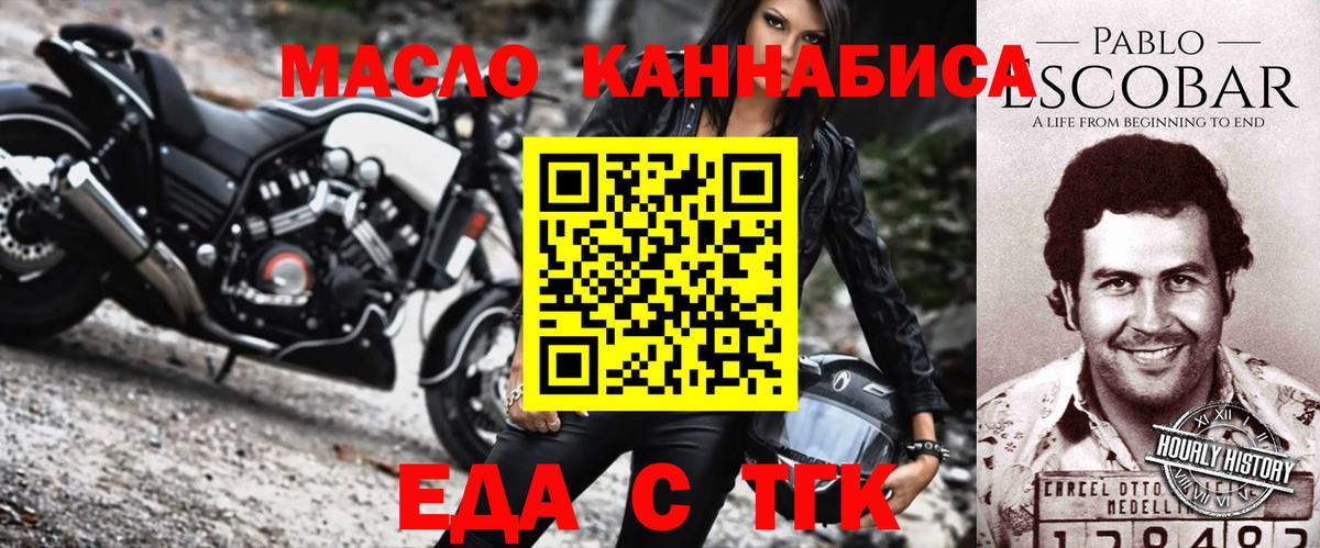 Cannafood конопля  Вход с VPN  Чайковский 