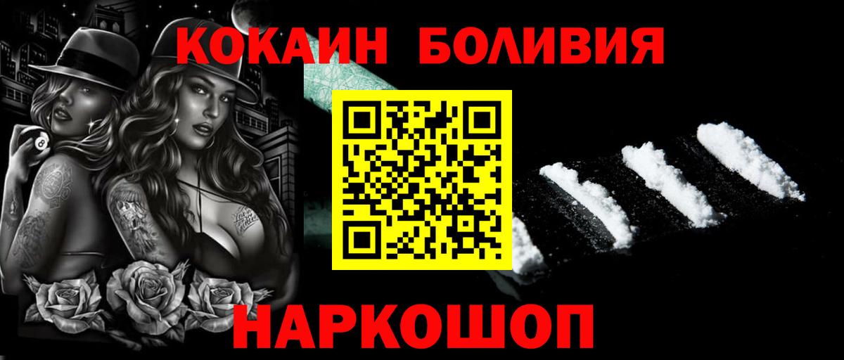 Чайковский  КОКАИН FishScale  Вход с VPN  Cocaine  купить   COCAIN Fish Scale 