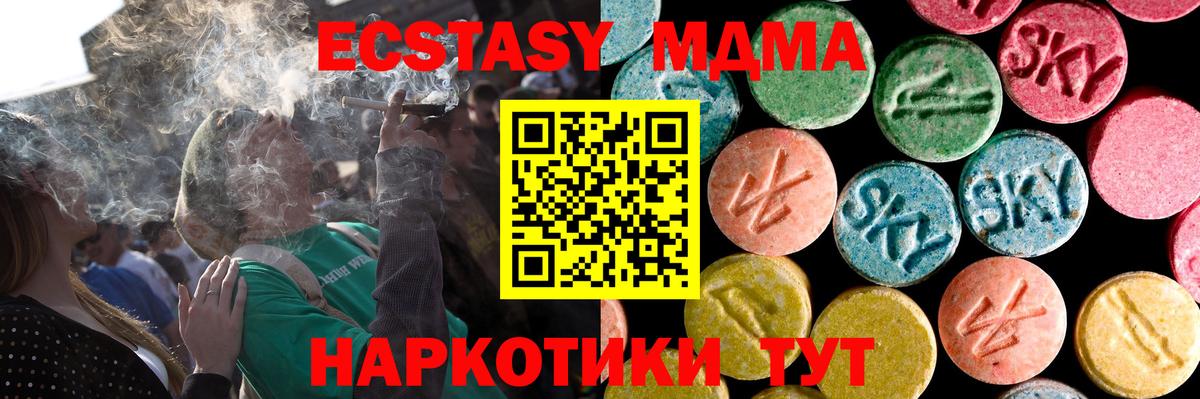 Экстази бентли  Ecstasy  хочу наркоту  Экстази таблы  Вход с VPN  Чайковский 
