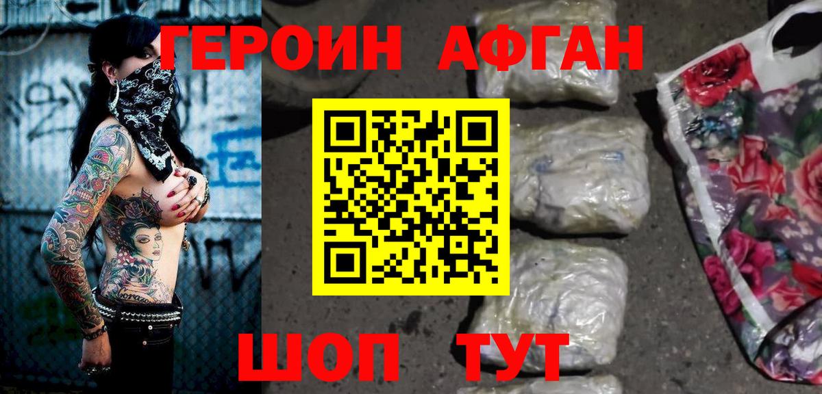 ГЕРОИН гречка Чайковский