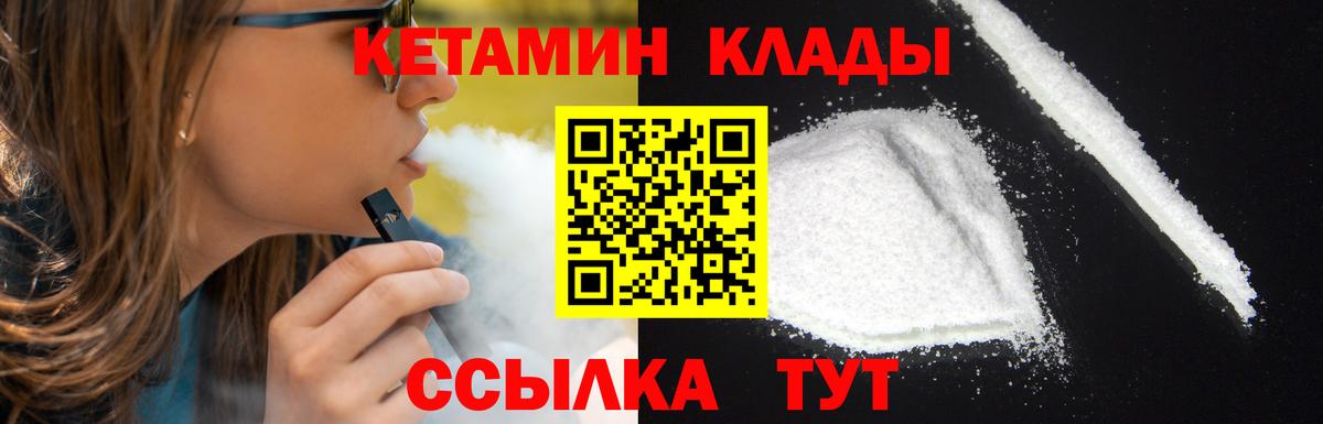 Чайковский  Кетамин ketamine  Кетамин ketamine  Вход с VPN 