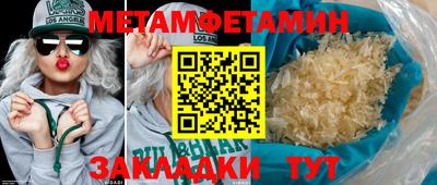 метамфетамин Бузулук
