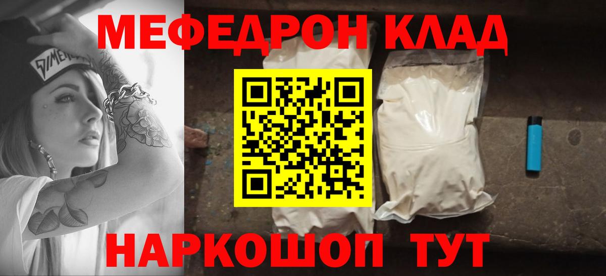 МЕФ  Мефедрон мяу мяу  Чайковский  Вход с VPN  МЯУ-МЯУ мяу мяу 