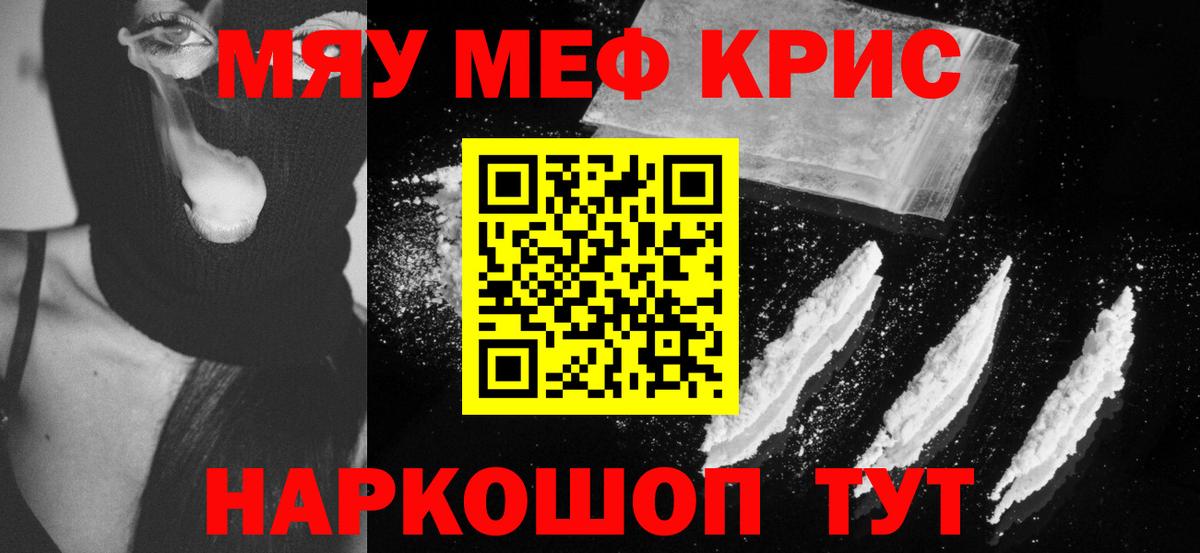 Меф мука Чайковский