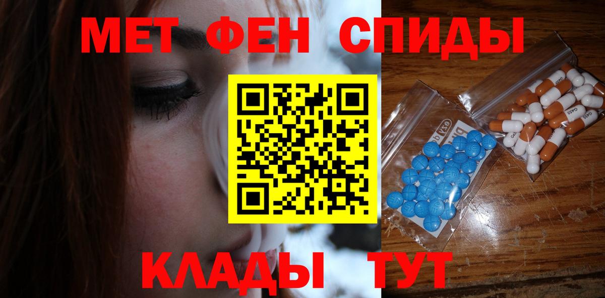МЕТАМФЕТАМИН мет  МЕТАМФЕТАМИН  Чайковский  Вход с VPN 