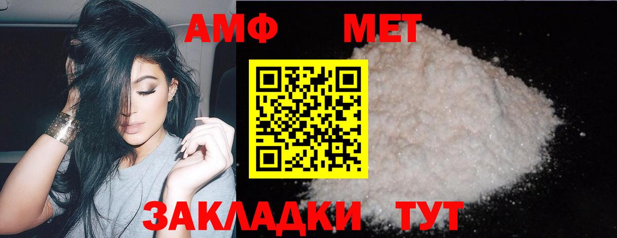 Метамфетамин кристалл Чайковский
